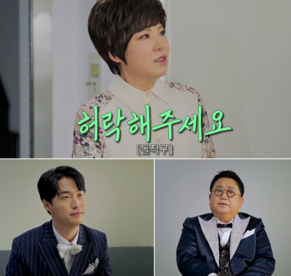 ▲'조선의사랑꾼'(사진제공=TV조선)