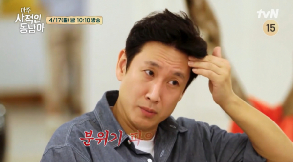 ▲'아주사적인동남아' (사진제공=tvN)