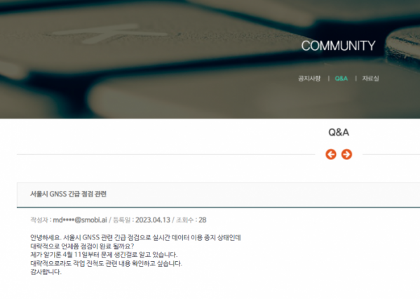 ▲GNSS데이터통합센터에 올라온 서울시 자율주행버스 관련 문의글. (자료제공=GNSS데이터통합센터)