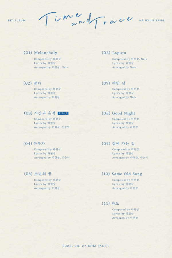 ▲하현상(사진 = 웨이크원 제공)