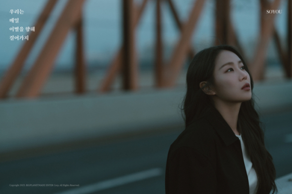 ▲소유(사진 = 빅플래닛메이드엔터 제공)