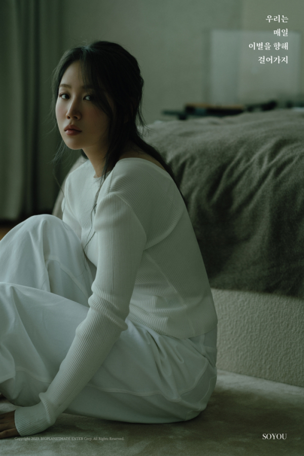 ▲소유(사진 = 빅플래닛메이드엔터 제공)