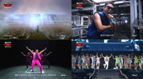 ▲'싸이 흠뻑쇼 2022' (사진=디즈니+ 예고 영상)