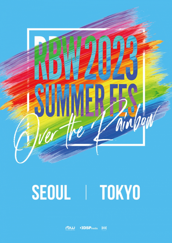 ▲'Over the Rainbow'(사진제공=알비더블유(RBW))