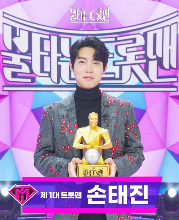 ▲손태진(사진 = MBN '불타는 트롯맨' 및 '불타는 트롯맨' 인스타그램)