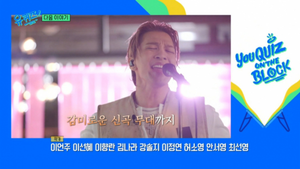 ▲'유퀴즈' 태양(사진=tvN 방송화면 캡처)