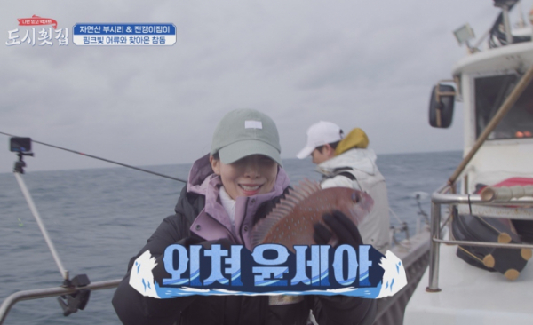 ▲'도시횟집'(사진제공=채널A)