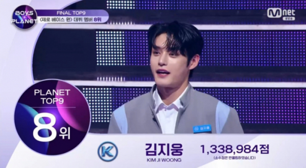 ▲'보이즈 플래닛' 제로 베이스 원 멤버 발표(사진=Mnet 방송화면 캡처)