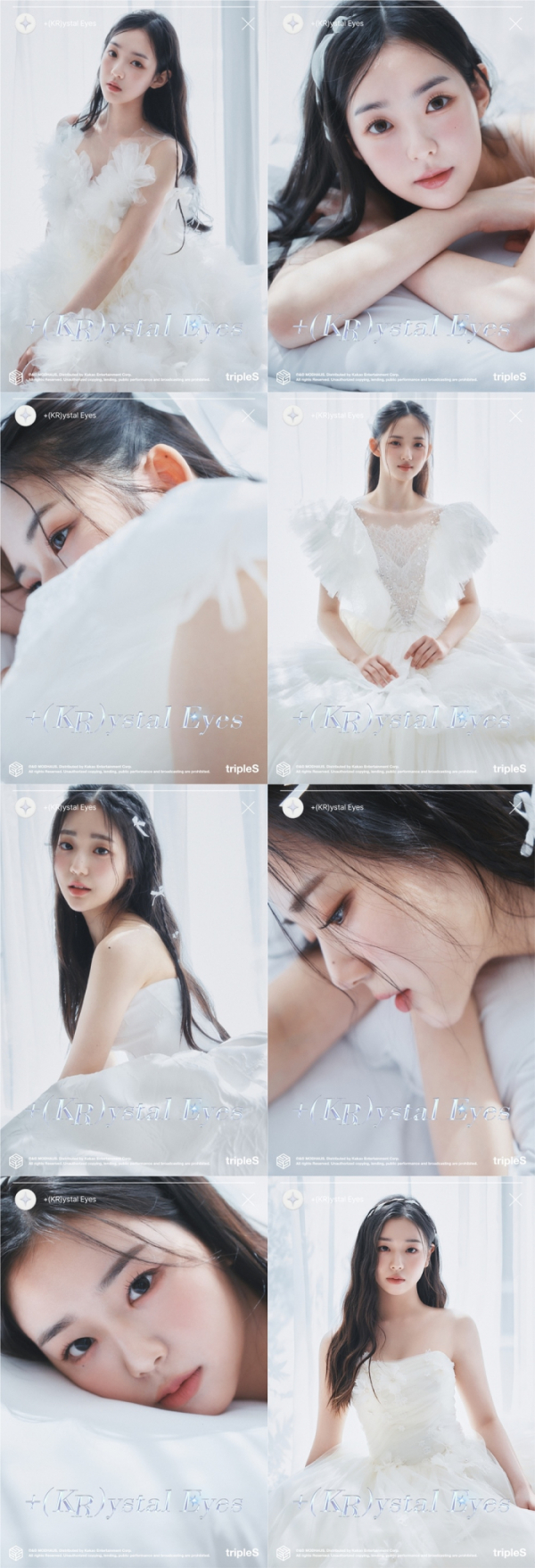 ▲크리스탈 아이즈(사진=모드하우스 제공)