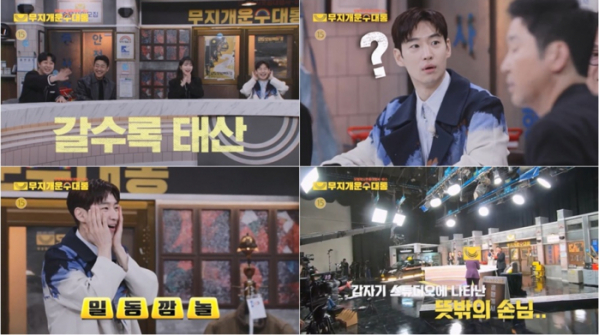 ▲'모범택시2' 스페셜 (사진제공=SBS)