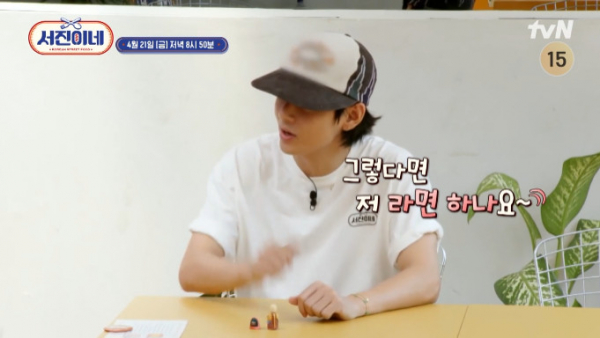 ▲'서진이네' 뷔(태형)(사진=tvN 방송화면 캡처)