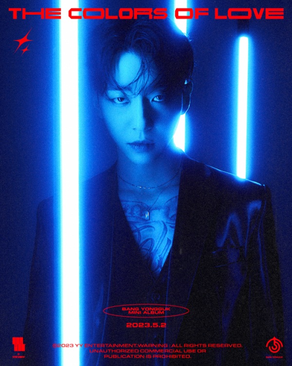 ▲방용국(사진 = YY엔터테인먼트 제공)