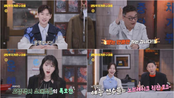 ▲'모범택시' 시즌2 스페셜(사진제공=SBS)