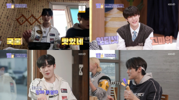 ▲'배틀트립2' 위아이 유용하‧김요한(사진제공=KBS2)