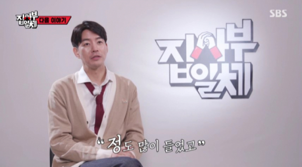 ▲'집사부일체' 시즌1 이상윤(사진=SBS 방송화면 캡처)