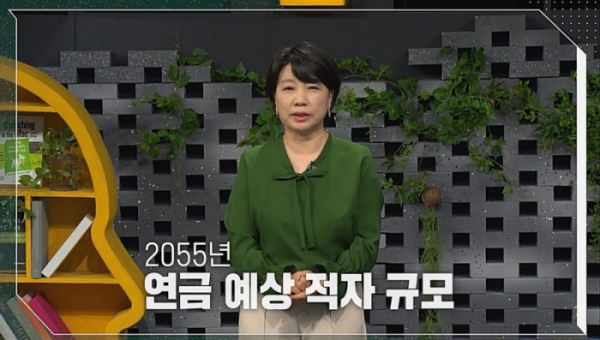 ▲석재은 교수(사진제공=KBS)
