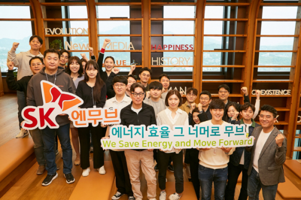 ▲SK엔무브 구성원들이 서울 종로구 SK서린빌딩에 모여 새 슬로건 “에너지 효율 그 너머로 무브”를 소개하고 있다. (사진제공=SK엔무브)