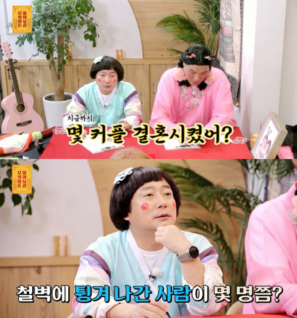 ▲'무엇이든 물어보살'(사진제공=KBS Joy )