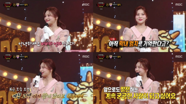 ▲비비지 엄지 (사진 = MBC '복면가왕' 방송 캡처)