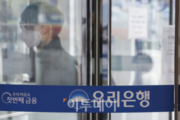 ▲전세사기 피해자들에 대한 저금리 대환 대출이 시작된 24일 오전 서울 중구 우리은행 본점에서 한 시민이 은행에 들어서고 있다. 조현호 기자 hyunho@