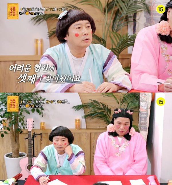 ▲'무엇이든 물어보살'(사진제공=KBS Joy )