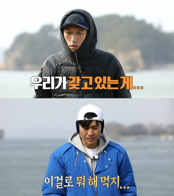 ▲'안싸우면 다행이야'(사진제공=MBC)