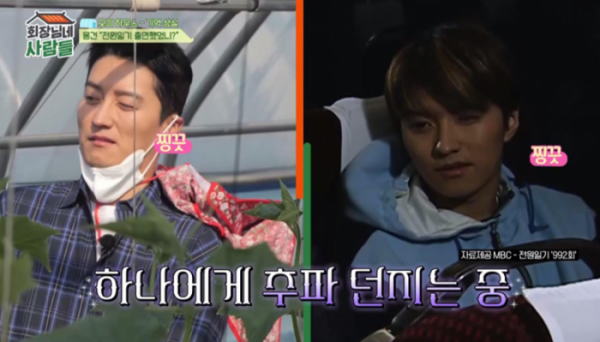 ▲‘회장님네 사람들’(사진제공=MBC)