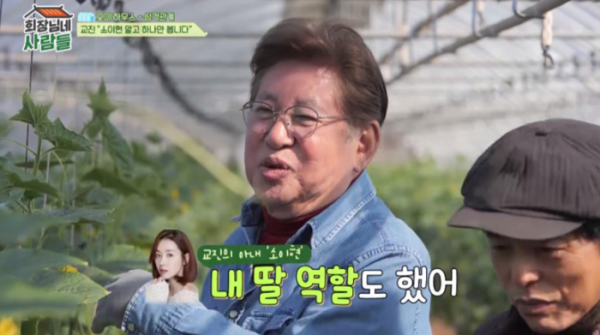 ▲‘회장님네 사람들’(사진제공=MBC)