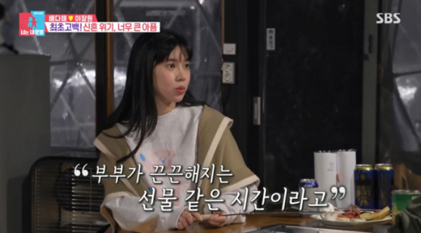 ▲'동상이몽' 배다해(사진=SBS 방송화면 캡처)