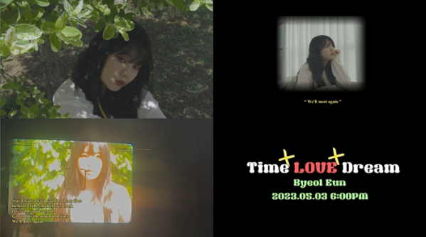 ▲별은(사진 = 스프링이엔티 제공)