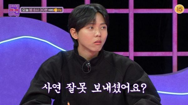 ▲'연애의 참견'(사진제공=KBS Joy )