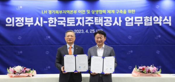 ▲이한준(왼쪽) LH사장과 김동근 의정부 시장이 25일 협약식 직후 기념촬영을 하고 있다. (사진제공=LH)