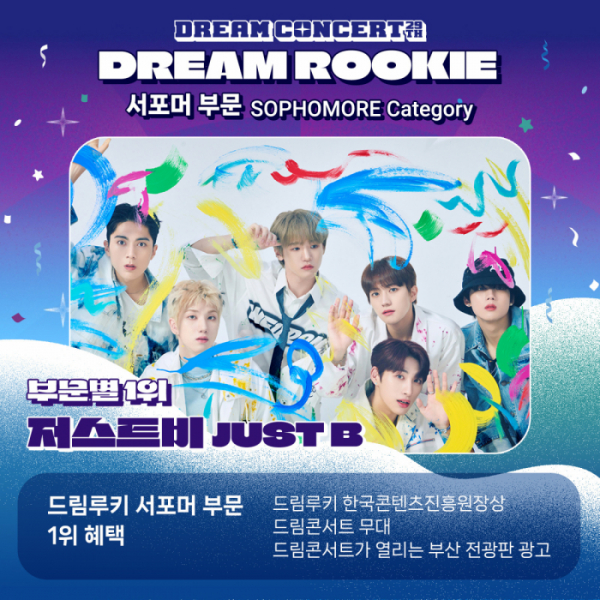 ▲저스트비(사진 = 블루닷엔터테인먼트 제공)