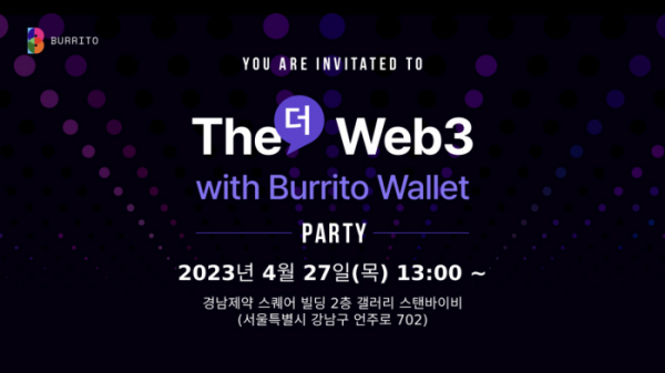 ▲블록체인 기업 로똔다가 AMA ‘The Web3.0 with Burrito Wallet’을 개최한다고 26일 밝혔다.  (사진=빗썸 부리또 월렛)