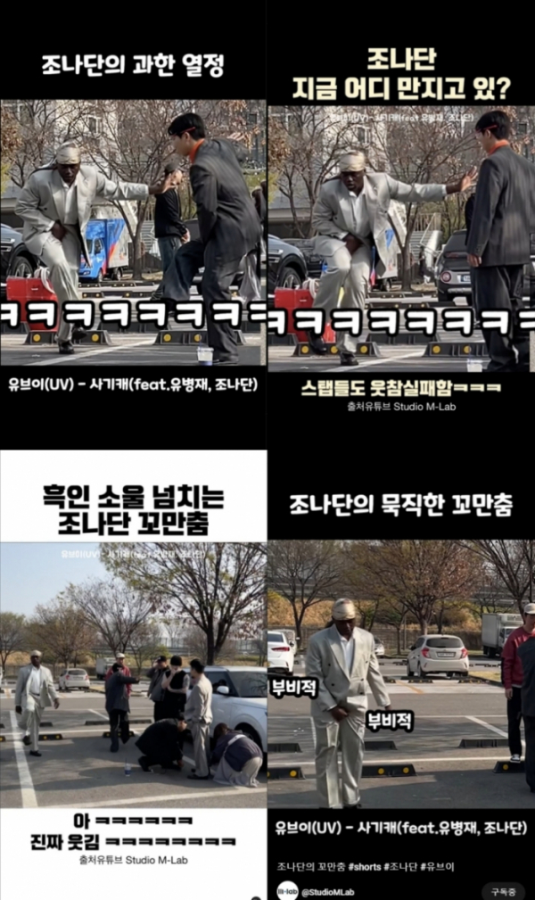 ▲유브이(사진 = Studio M-Lab 제공)