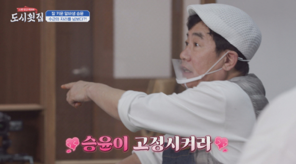 ▲'도시횟집' (사진제공=채널A)