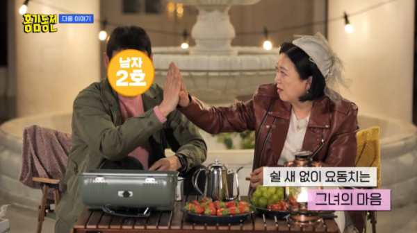 ▲김숙 남자2호(사진=KBS 방송화면 캡처)