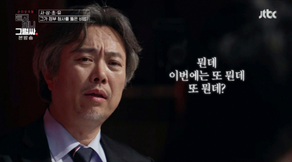 ▲'듣고 보니 그럴싸' 배우 서현철(사진=JTBC 방송화면 캡처)