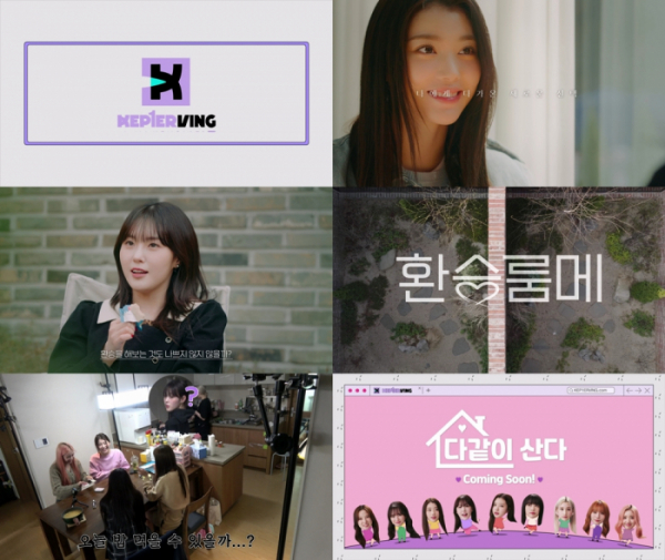 ▲케플러(사진 = 웨이크원∙스윙엔터테인먼트 제공)