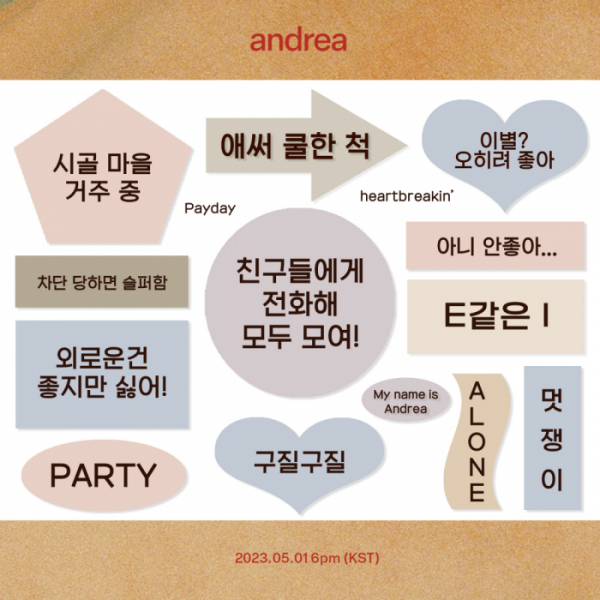 ▲따마(사진 = 아메바컬쳐 제공)