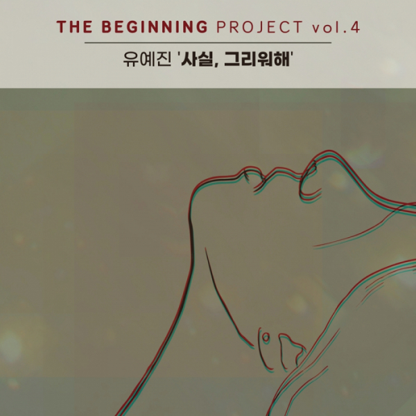 ▲유예진(사진제공=알비더블유(RBW))