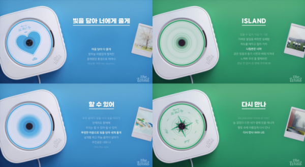 ▲더윈드(사진 = 위드어스엔터테인먼트 제공)