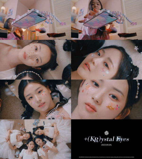 ▲크리스탈 아이즈(사진=모드하우스 제공)