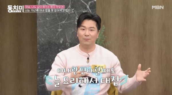 ▲'속풀이쇼동치미' 개그맨 김시덕(사진제공=MBN)