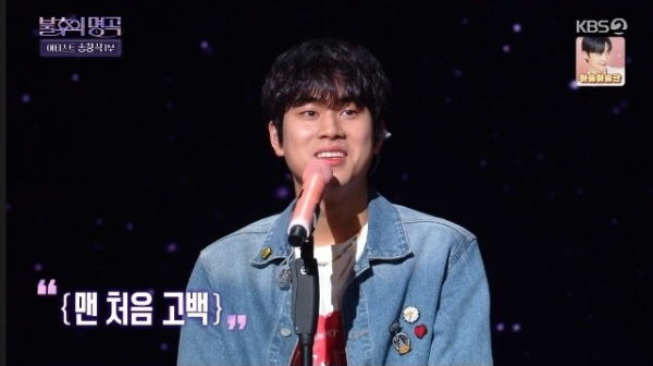 ▲'불후의 명곡' 이무진(사진제공=KBS2)