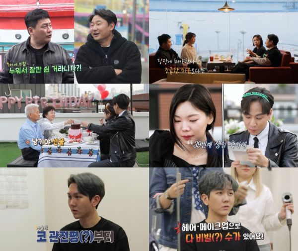 ▲'살림남2'(사진제공=KBS 2TV)