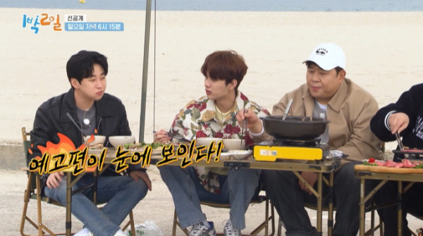 ▲'1박 2일' 삼척(사진=KBS2 '1박 2일 시즌4' 방송화면 캡처)