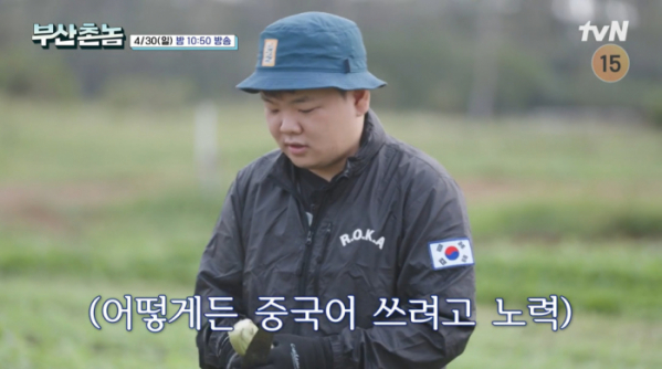 ▲곽준빈(곽튜브)(사진=tvN 방송화면 캡처)