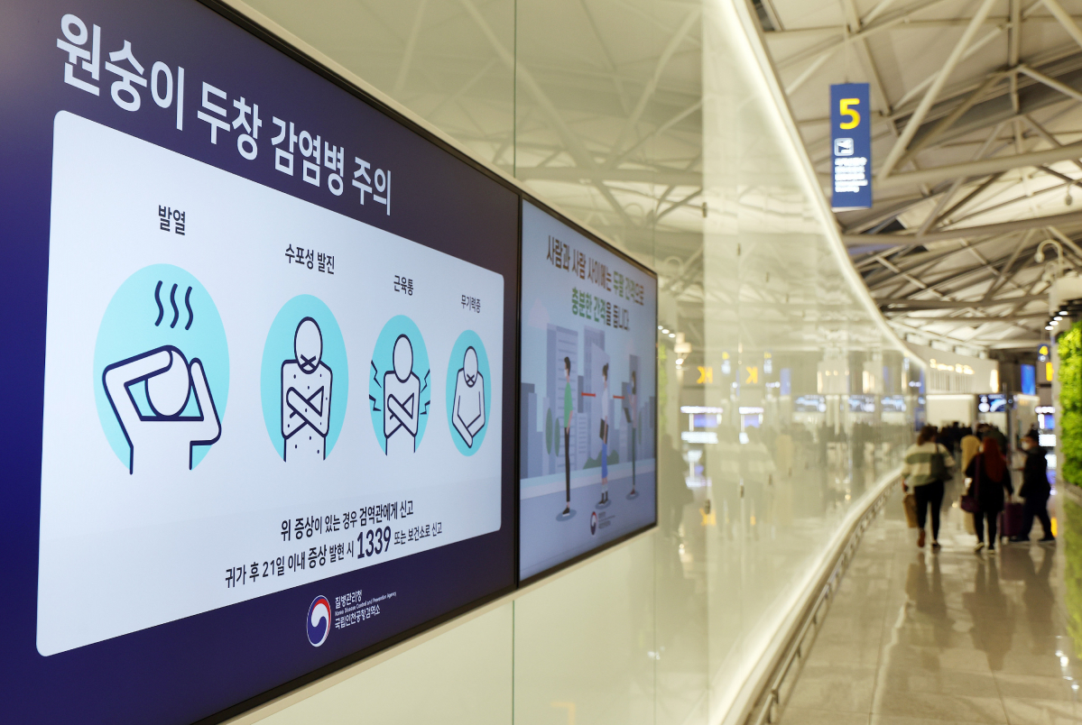 ▲인천국제공항 1터미널 출국장에 있는 원숭이 두창 감염에 대한 안내 전광판. 연합뉴스