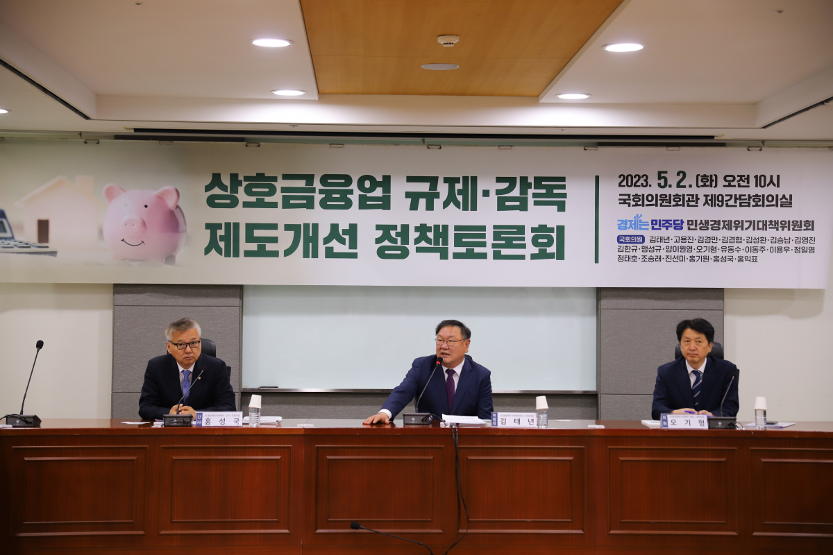 ▲(왼쪽부터)더불어민주당 홍성국 의원, 김태년 의원, 오기형 의원 (사진제공=홍성국 의원실)